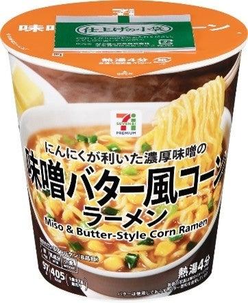 濃厚味噌とにんにくが効いたやみつき感のある味わい！