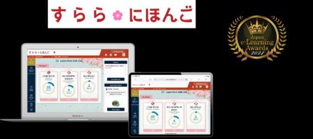福井県立若杉中学校が開校と同時にAI教材「すらら に