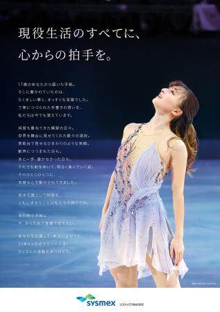 フィギュアスケート坂本花織選手、引退会見に向けた感