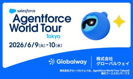 【Globalway】Salesforce主催「Agentforce World Tour