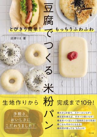 生地作りから完成までたった10分！ 手軽さとおいしさ