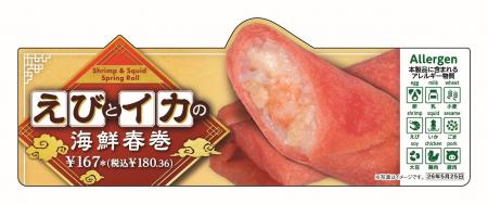セブン‐イレブンの揚げ物惣菜から「赤」と「黒」の「