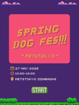 【Pets Tokyo飯田橋店】春の遠足イベントを5月27日に