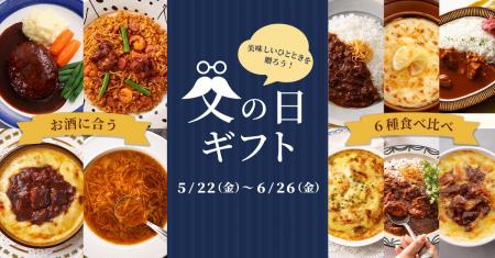 【ロイヤルホスト デリ】　父の日に“美味しいひととき