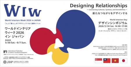 「人」と「暮らし」を「デザイン」でつなぐ国際utf-8
