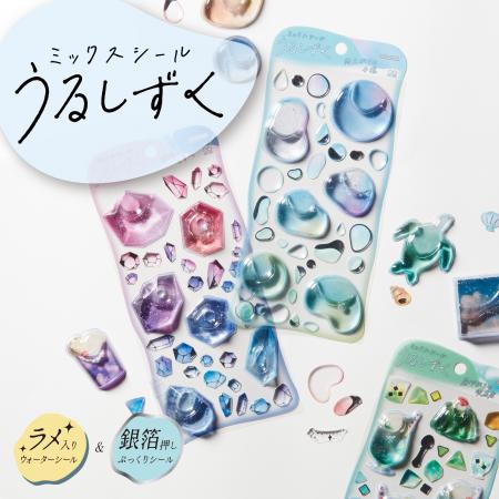 “うるうる×キラキラ”異素材ミックスで楽しむ　しutf-8
