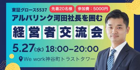 戦略的「名古屋証券取引所」上場の裏側とは？高成長企