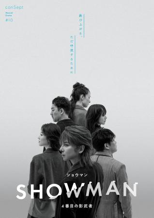 第7回韓国ミュージカルアワーズ三冠受賞作 ミュージカ