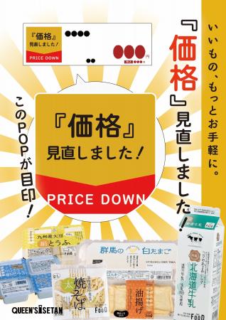 いいもの、もっとお手軽に。ISETAN MITSUKOSHI THE FO