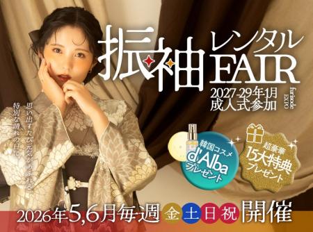 一生に一度を、誰よりも欲張りに。自分史上、最高に「
