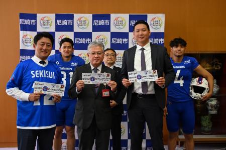 SEKISUIチャレンジャーズ、尼崎市、尼崎郵便局が合同