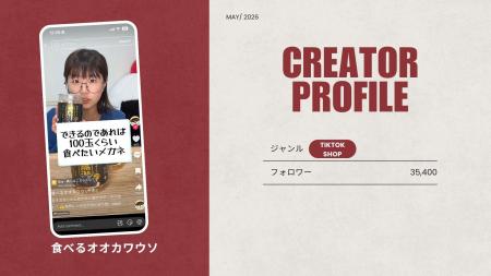 ショート動画取材班に「食べるオオカワウソ」が新たに