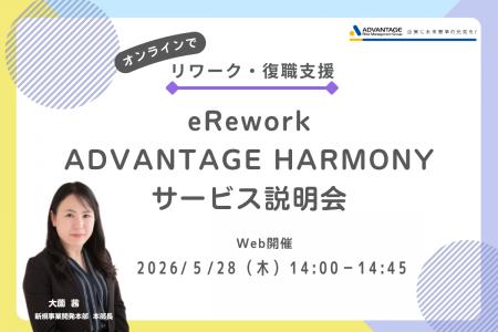 【5/28 Web開催決定】【オンラインでリワーク・復職支