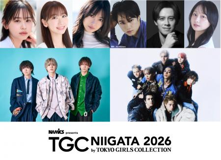 【TGC 新潟 2026】追加情報解禁！梶原叶渚、柏木由紀