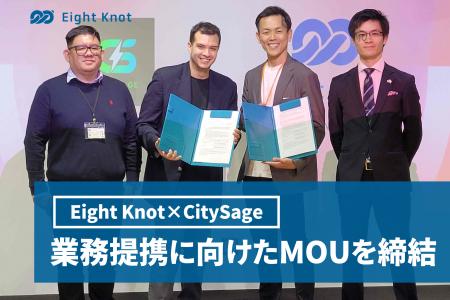 エイトノットがマレーシアのCitySageと業務提携に向け
