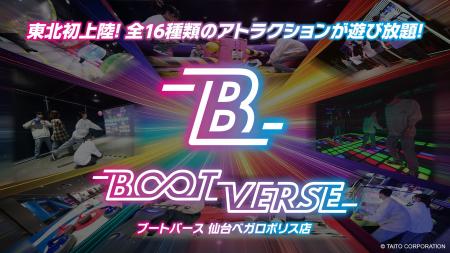 タイトー、「楽天イーグルス 学校観戦プログラム」に
