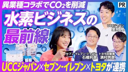 UCC、YouTubeチャンネル「PIVOT」に番組提供