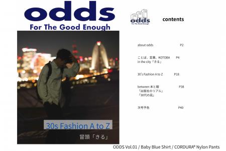 ファッション雑誌編集者が独立し、zine & apparel「od