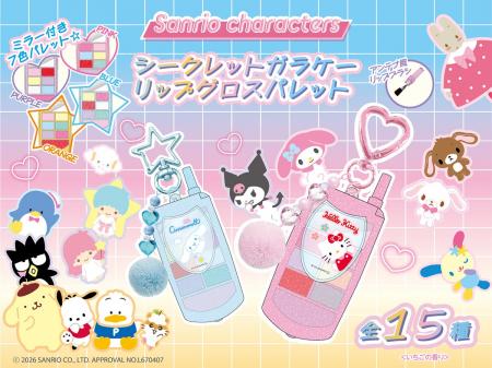 平成女児必見！ガラケー型のキュートなリップグロスパ