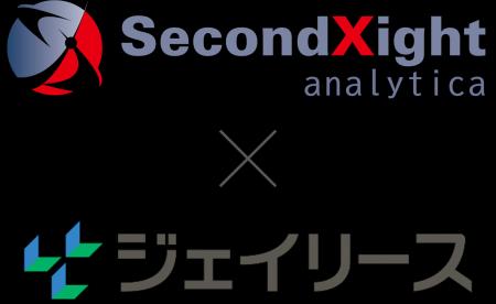 セカンドサイトアナリティカ株式会社との業務提携に関