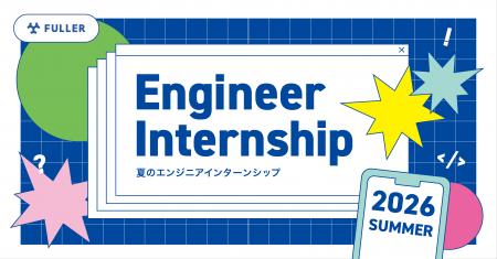 フラー、新潟でエンジニア志望学生向け短期インターン