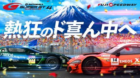2026 AUTOBACS SUPER GT Round4 FUJI GT 300KM RACE 