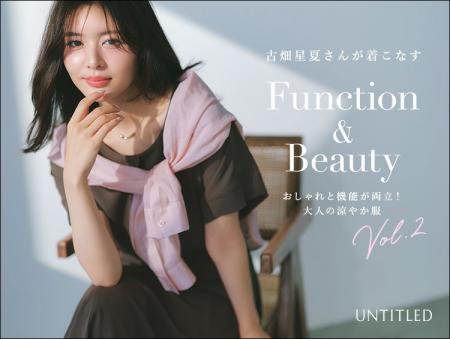 【UNTITLED】「おしゃれと機能が両立！大人の涼やか服