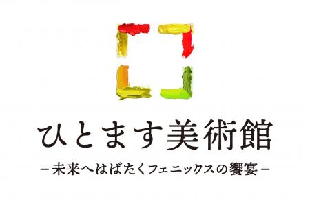 【大丸心斎橋店 開業300周年】感謝の想いを、アートで