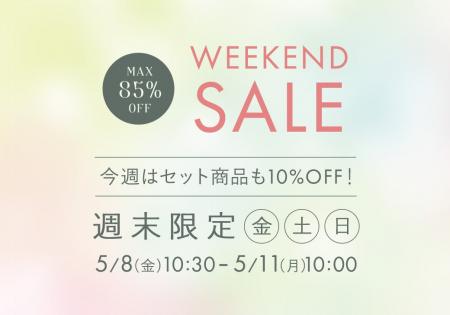 5月8日(金)10時半から開催！『パーフェクトスペースカ