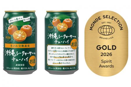アスター 完熟沖縄シークヮーサーのチューハイ　２０