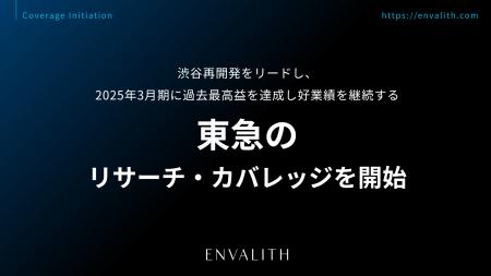 渋谷再開発をリードし、2025年3月期に過去最高益を達