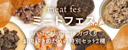 《POCHI》おいしいお肉で体力づくり！お肉好きのため