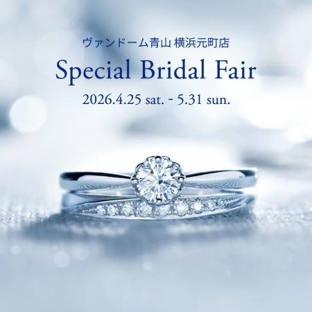 【ヴァンドーム青山】横浜元町店 スペシャルブライダ