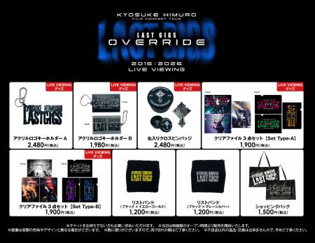 KYOSUKE HIMURO FILM CONCERT TOUR LAST GIGS OVERRID