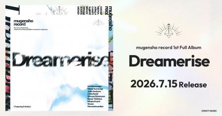 RIOT MUSIC、無原唱レコード初のフルアルバム『Dreame