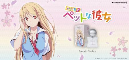 TVアニメ『さくら荘のペットな彼女』より、ましろの香