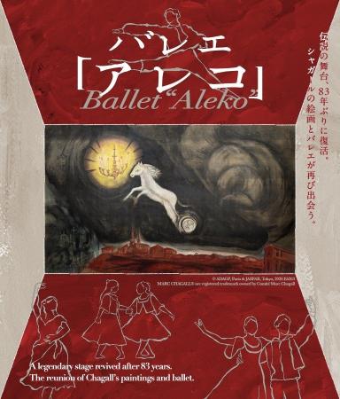 伝説の舞台、83年ぶりに復活！MoN Takanawa開館記念プ