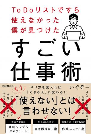 「自分は仕事ができない」と落ち込む前に。「根性論」