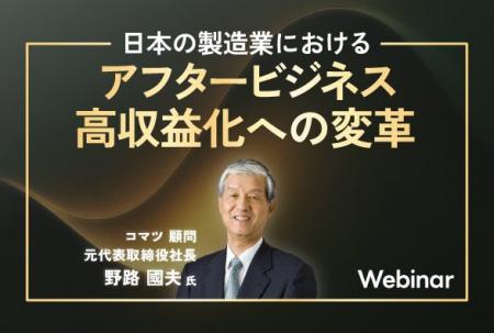 「売って終わり」から、「売った後で稼ぐ」へ　元コマ