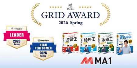 ソリマチの「会計王」「給料王」など業務ソフト5製品