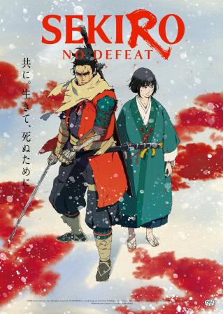 Qzil.laが制作を担当する、劇場アニメ『SEKIRO: NO DE