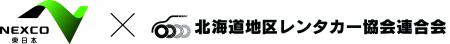 ― 北海道地区レンタカー協会連合会加盟店舗でのutf-8