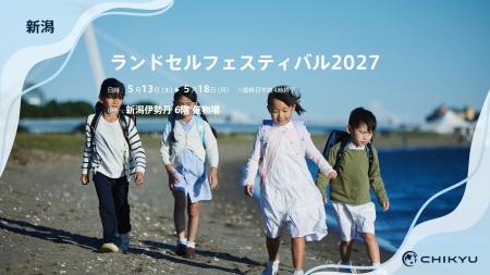 新潟伊勢丹「ランドセルフェスティバル2027」に参加い
