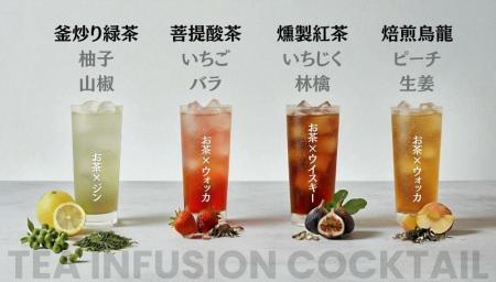 静岡発お茶×お酒DIYキット「ZEN TEA BREW」、5月5日（