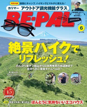 KARRIMORコラボ特別付録『カリマー　アウトドア調光機