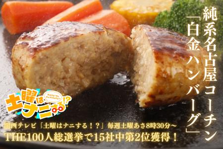 【快挙】コンビニ・大手食品メーカーを抑え、南部食鶏