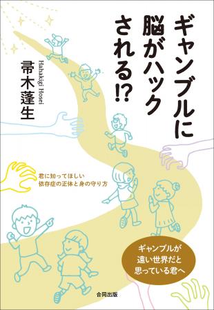 ギャンブルが遠い世界だと思っている君、スマホのガチ