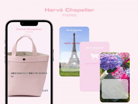 【Herve Chapelier（エルベシャプリエ）】公式オンラ