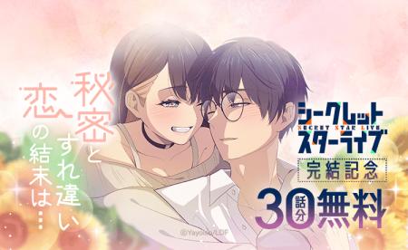 夜宵草が描く「LINEマンガ」オリジナルウェブトゥーン