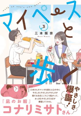 【アメトーーク！「マンガ大好き芸人」紹介で話題】『